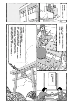 Page 61 of Deatte 4-Kounen De Gattai Part 1|相遇四光年后合体 前篇