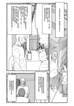 Page 64 of Deatte 4-Kounen De Gattai Part 1|相遇四光年后合体 前篇