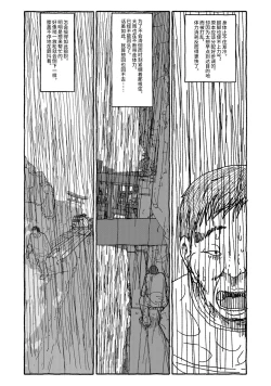 Page 69 of Deatte 4-Kounen De Gattai Part 1|相遇四光年后合体 前篇