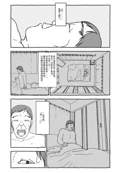 Page 76 of Deatte 4-Kounen De Gattai Part 1|相遇四光年后合体 前篇