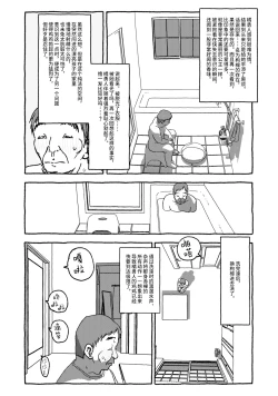 Page 78 of Deatte 4-Kounen De Gattai Part 1|相遇四光年后合体 前篇