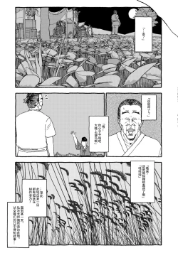 Page 7 of Deatte 4-Kounen De Gattai Part 1|相遇四光年后合体 前篇