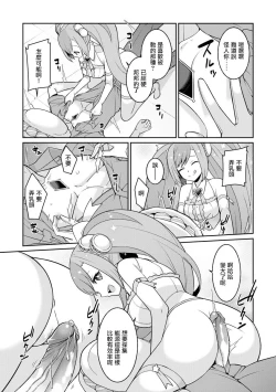 Page 19 of Yumekawa Mahou Shoujo Yumerun Ch. 1