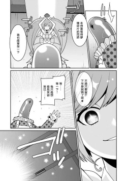 Page 23 of Yumekawa Mahou Shoujo Yumerun Ch. 2