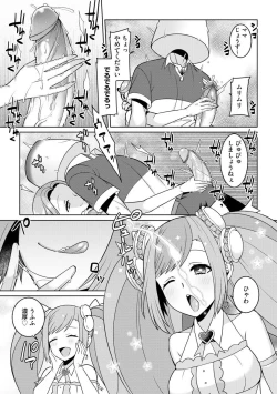 Page 17 of Yumekawa Mahou Shoujo Yumerun Ch. 3