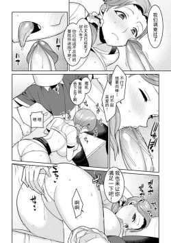 Page 11 of Yumekawa Mahou Shoujo Yumerun Ch. 3