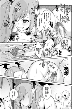 Page 21 of Yumekawa Mahou Shoujo Yumerun Ch. 4