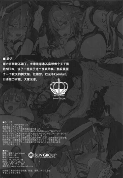 Page 18 of Tensawa Gi