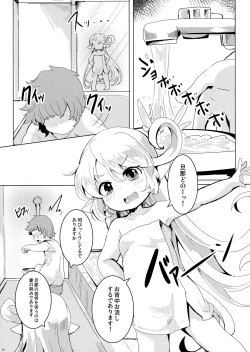 Page 14 of 4.5-toshin no Hanayome