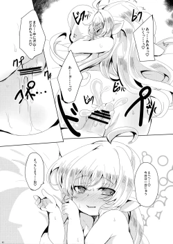 Page 44 of 4.5-toshin no Hanayome