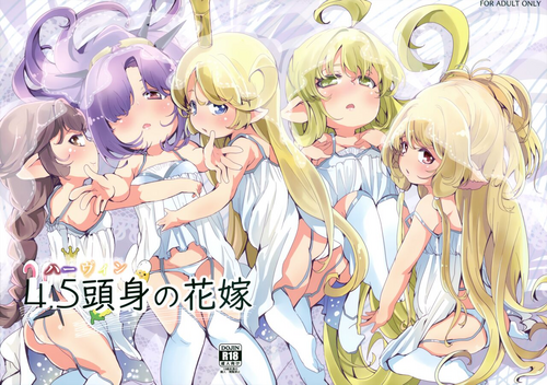 Download 4.5-toshin no Hanayome