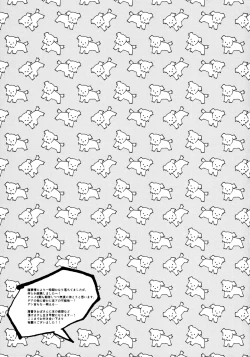 Page 16 of Hajimete wa Zettee Aki ga Ii