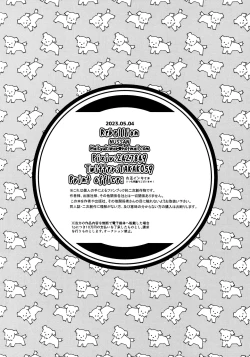 Page 17 of Hajimete wa Zettee Aki ga Ii