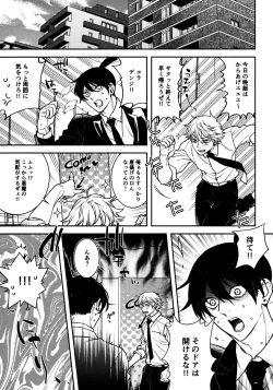 Page 4 of Hajimete wa Zettee Aki ga Ii