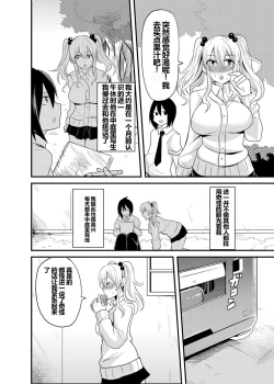 Page 3 of Kimi no Mae Dake Bitch na Atashi