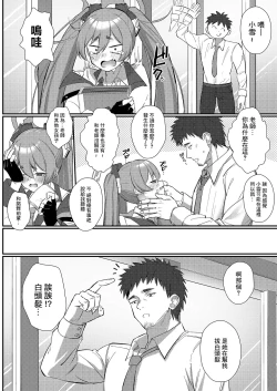 Page 9 of Watashi Nanka de Iin desu ka?