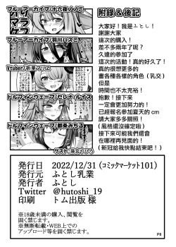 Page 8 of ずりラフオマケ本