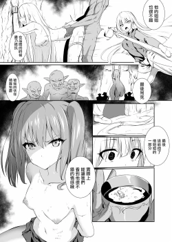 Page 6 of Kaeriuchi ni....