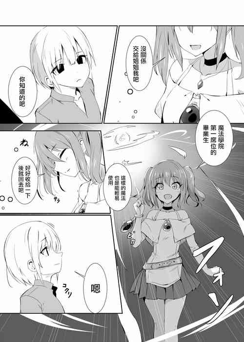 Download Kaeriuchi ni....