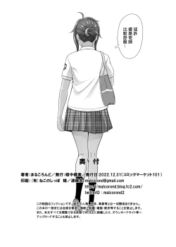 Page 8 of C101 Omake-bon | C101 贈本