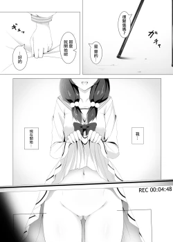 Page 3 of 結依菓のひみつ性癖
