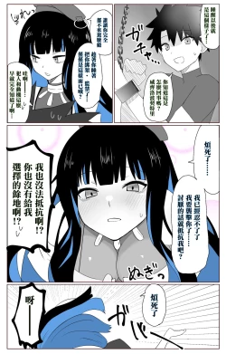 Page 2 of Sakushi na Tenoch