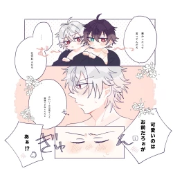 Page 15 of はっぴーいちゃらぶさまいちらいふ