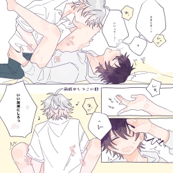 Page 20 of はっぴーいちゃらぶさまいちらいふ