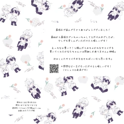 Page 39 of はっぴーいちゃらぶさまいちらいふ