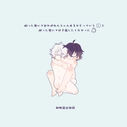 Page 3 of はっぴーいちゃらぶさまいちらいふ