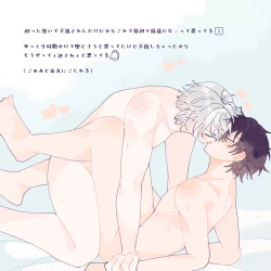 Page 8 of はっぴーいちゃらぶさまいちらいふ