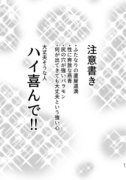 Page 2 of Shin ya tāmandōman kunzu hoguretsu hon