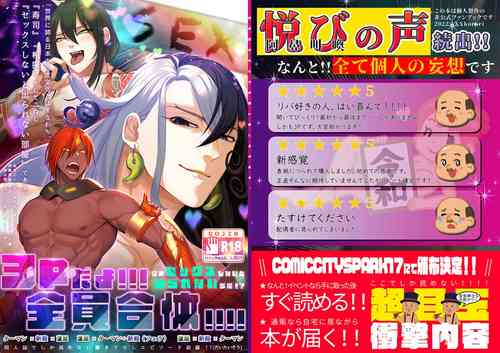 Download Shin ya tāmandōman kunzu hoguretsu hon