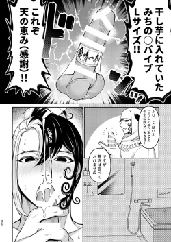 Page 19 of Ore no Koto ga Daisuki na Hazu no Mikon Hitozuma ga Ore o Sashioite Hoka no Otoko to Hamete iru