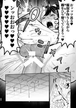 Page 23 of Ore no Koto ga Daisuki na Hazu no Mikon Hitozuma ga Ore o Sashioite Hoka no Otoko to Hamete iru