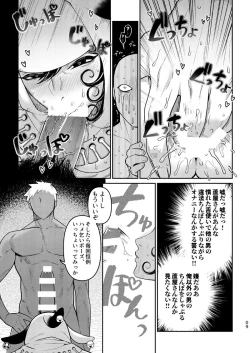 Page 8 of Ore no Koto ga Daisuki na Hazu no Mikon Hitozuma ga Ore o Sashioite Hoka no Otoko to Hamete iru