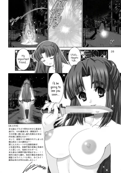 Page 25 of Migurui 5