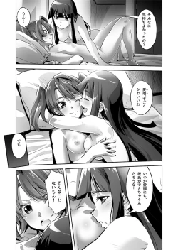 Page 7 of Enhyou Souki Twin Curely Yuri Heroine wa Otoko no Chinpo ni Haiboku suru Zenpen + Kouhen