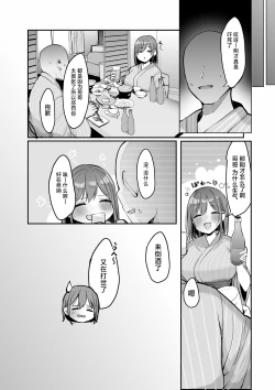 Page 19 of "Chotto dake, kyuukei Shinai...?" Dekachichi Manga