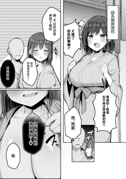 Page 41 of "Chotto dake, kyuukei Shinai...?" Dekachichi Manga
