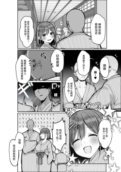 Page 7 of "Chotto dake, kyuukei Shinai...?" Dekachichi Manga