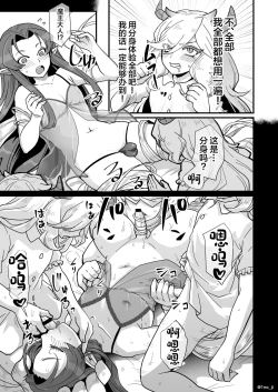 Page 40 of Maou-gun no Moto Kanbu ga Yuusha ni Makete Mesu ni Sareru Hanashi 2