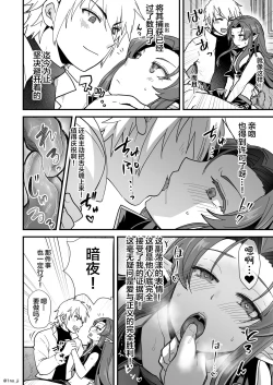 Page 45 of Maou-gun no Moto Kanbu ga Yuusha ni Makete Mesu ni Sareru Hanashi 2