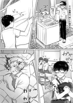 Page 78 of 龍馬君の特等席