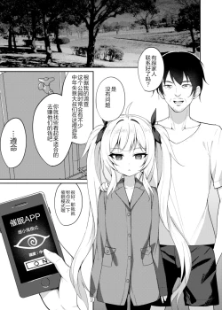 Page 6 of Mesugaki Wakarase Saimin 2