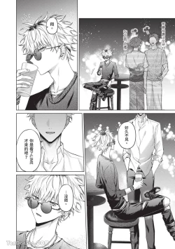 Page 125 of Yoiyami Sugar Cat | 近夜黃昏的Sugar cat Ch. 1-5