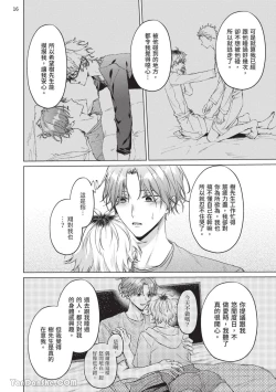 Page 146 of Yoiyami Sugar Cat | 近夜黃昏的Sugar cat Ch. 1-5