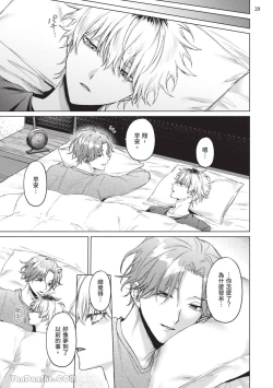 Page 159 of Yoiyami Sugar Cat | 近夜黃昏的Sugar cat Ch. 1-5