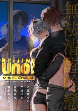 Page 1 of Yoiyami Sugar Cat | 近夜黃昏的Sugar cat Ch. 1-5