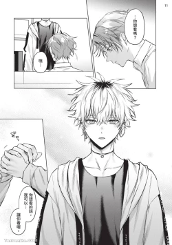 Page 42 of Yoiyami Sugar Cat | 近夜黃昏的Sugar cat Ch. 1-5